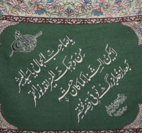 Indian calligraphy artwork detail